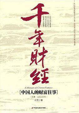 千年财经