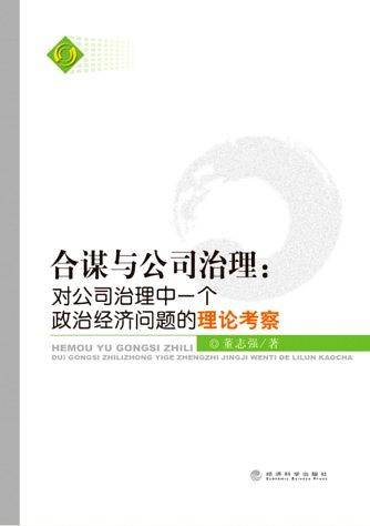 保险公司资产负债管理