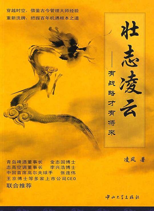 壮志凌云
