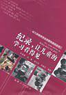 纪录，让儿童的学习看得见