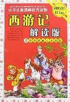 红楼梦-小学生优秀读物