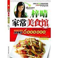 梓晴家常美食馆
