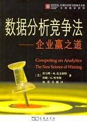 数据分析竞争法