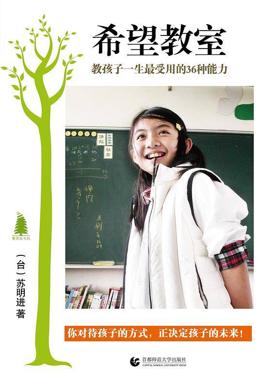 “尊师园书坊系列” 希望教室