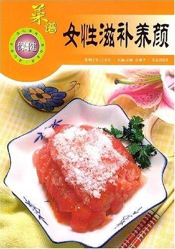 女性滋补养颜食谱