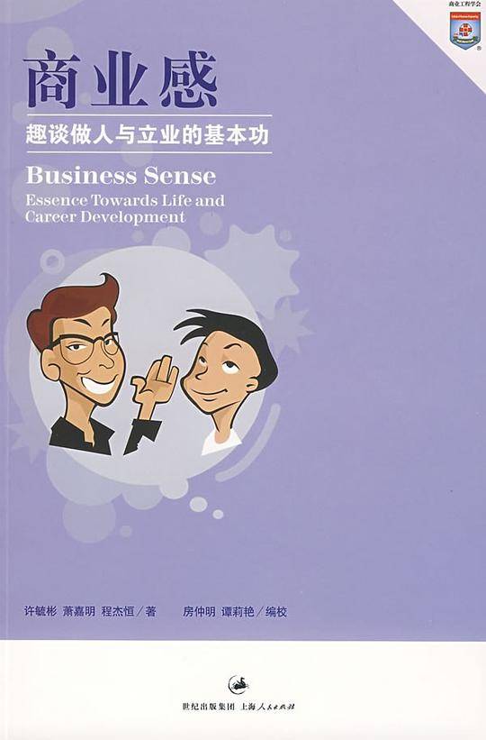 商业感