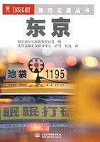 东京