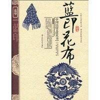 蓝印花布