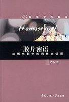 胶片密语