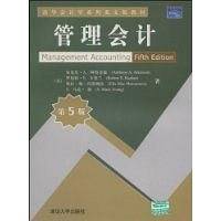 管理会计