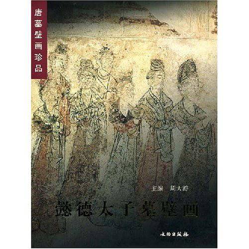懿德太子墓壁画