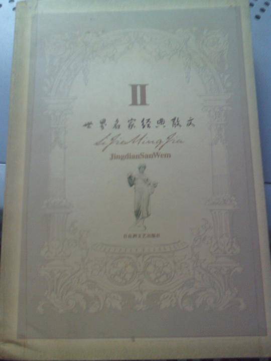 丛林生死情