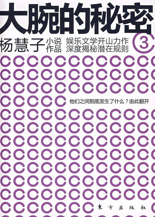 揭秘：三大导演不为人知的情感生活