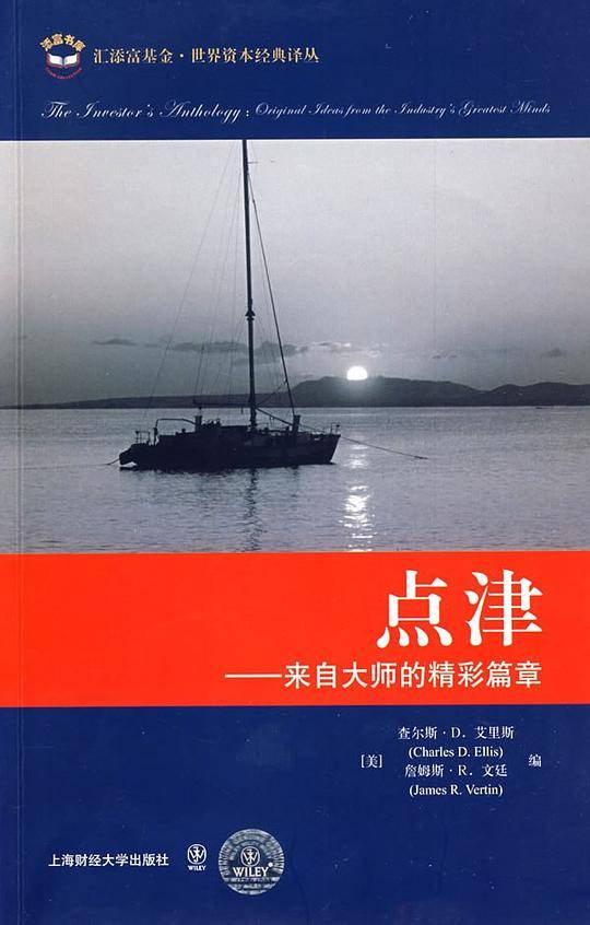 点津――来自大师的精彩篇章