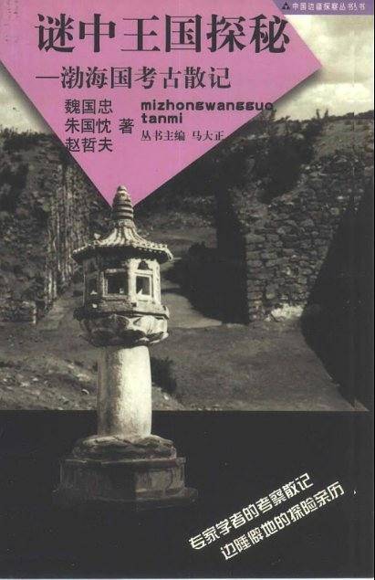 谜中王国