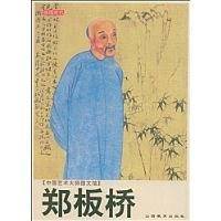 郑板桥