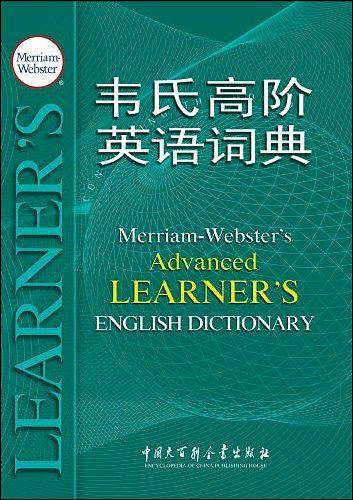 韦氏高阶英语词典