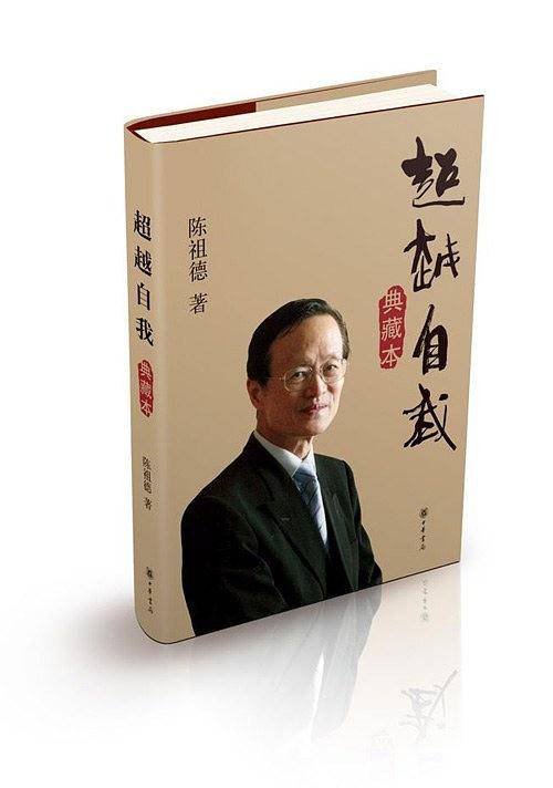 超越自我
