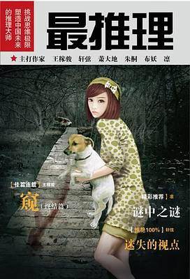最推理 09年11月（总26专辑）
