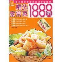精选家常菜1888例