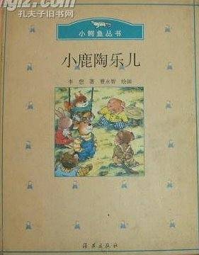 小鹿陶乐儿