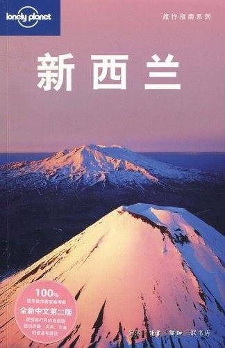 新西兰