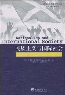 民族主义与国际社会
