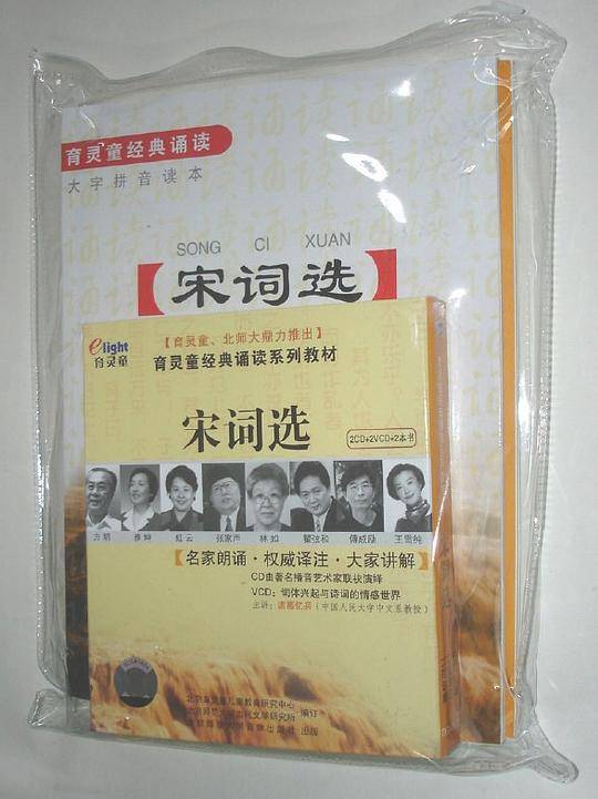 育灵童家庭教育第一方案(27CD+19VCD+书)