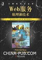 Web服务