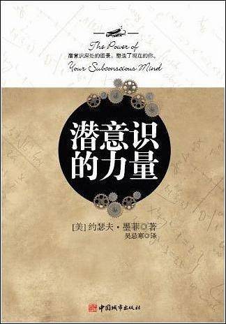 《专注的惊人力量》
