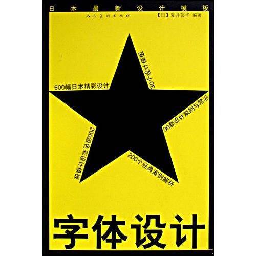 字体设计