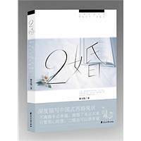 2婚
