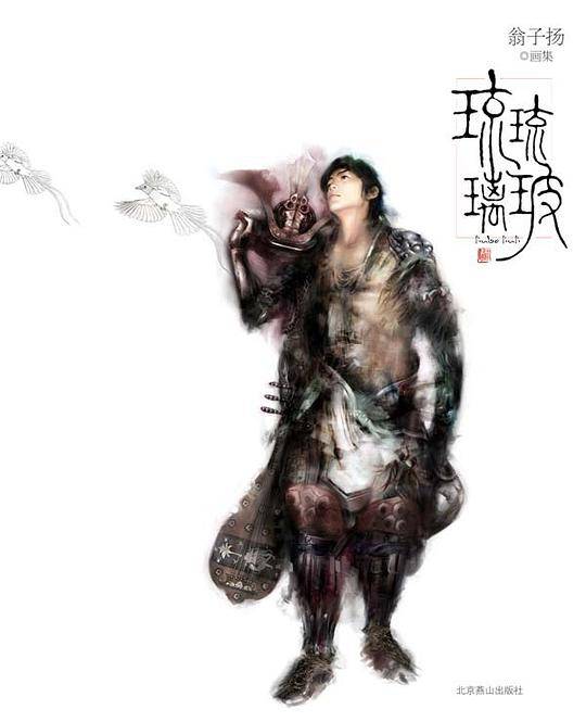 璃玻璃琉
