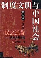 民之通?