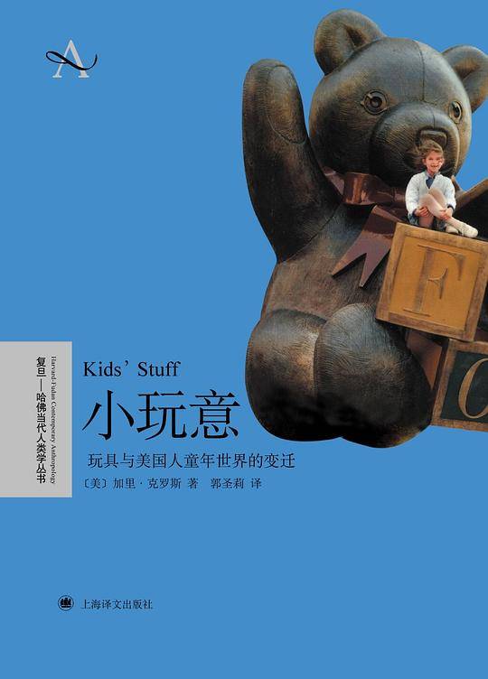 小玩意