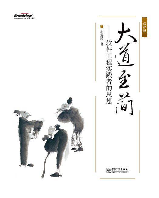 大道至简
