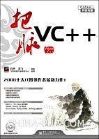 把脉VC++