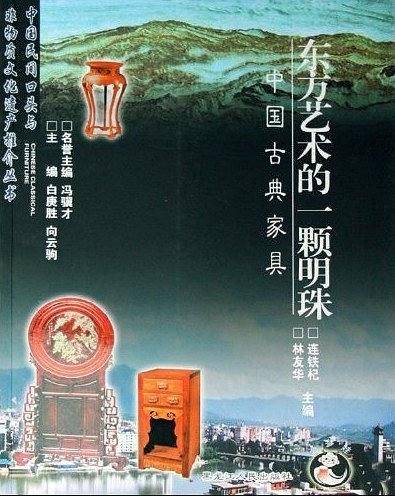 东方艺术的一颗明珠