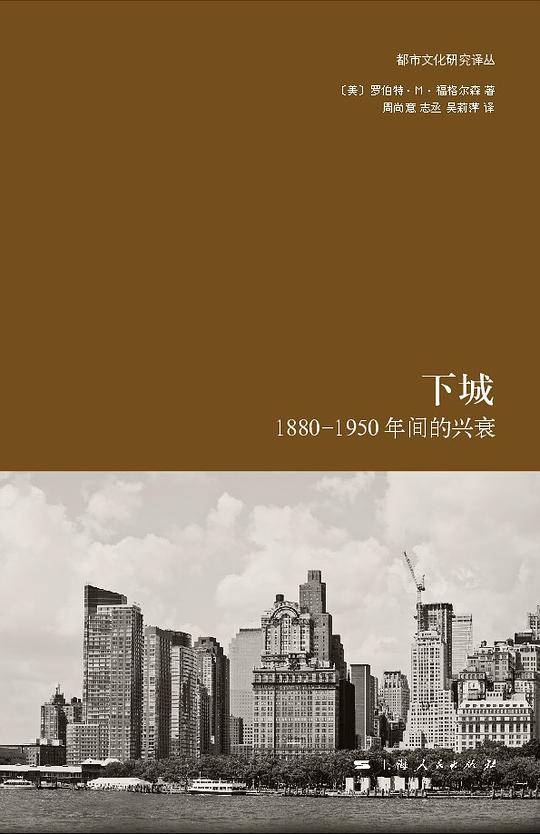 下城