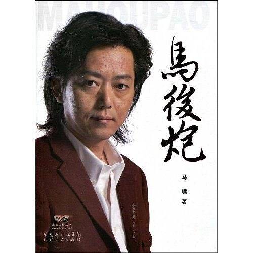 马后炮