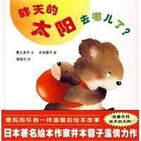 昨天的太阳去哪儿了