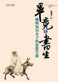 毕竟是书生