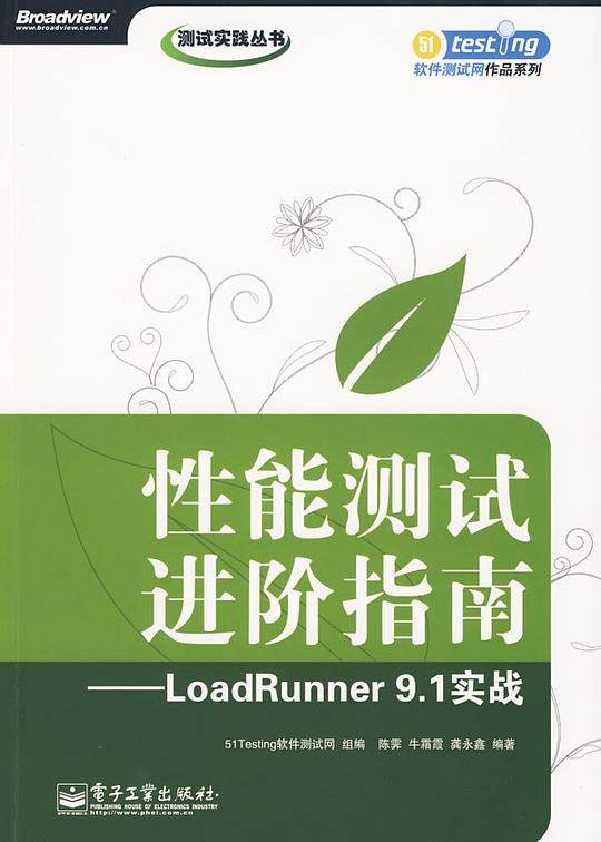 性能测试进阶指南