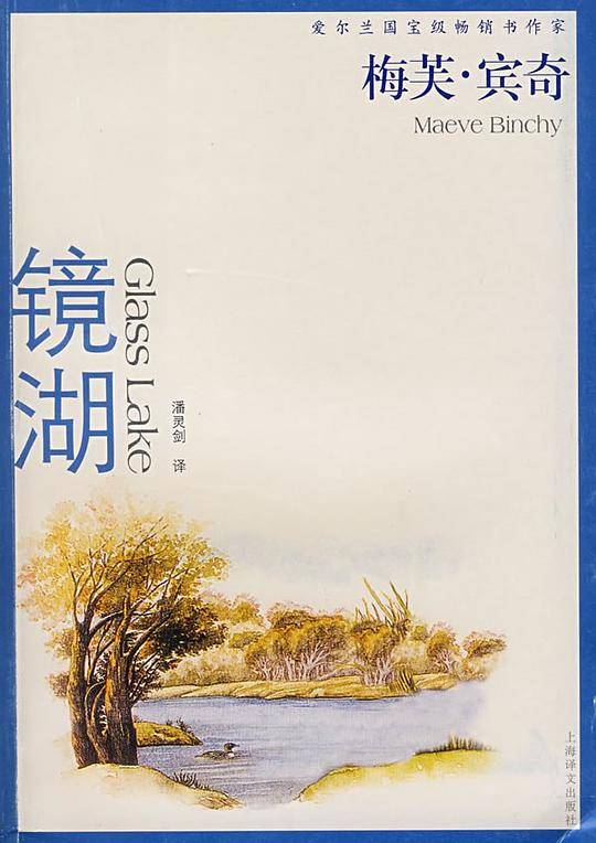 镜湖