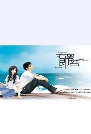 真夏的革命