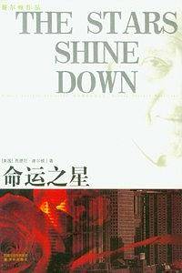 谢尔顿作品：命运之星