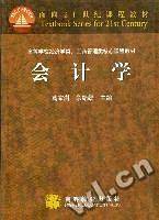 会计学