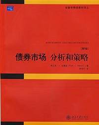 债券市场分析和策略