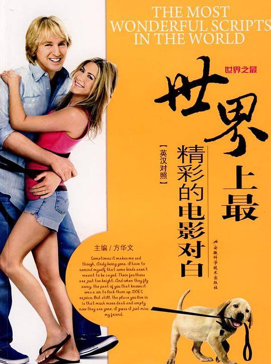 世界上最精彩的电影对白