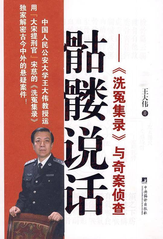 骷髅说话